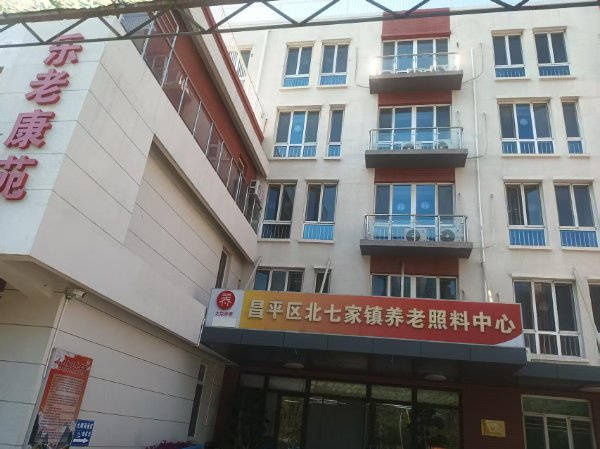 正规养老院性价比全收录地址导航与服务实力全知晓！AG真人app深度评测！2025北京昌平区专业(图1)