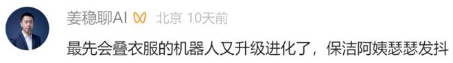 资！机器人Moz1卷入办公室全力冲刺万亿赛道AG真人国际游戏具身智能猛将再狂揽近6亿融(图2)