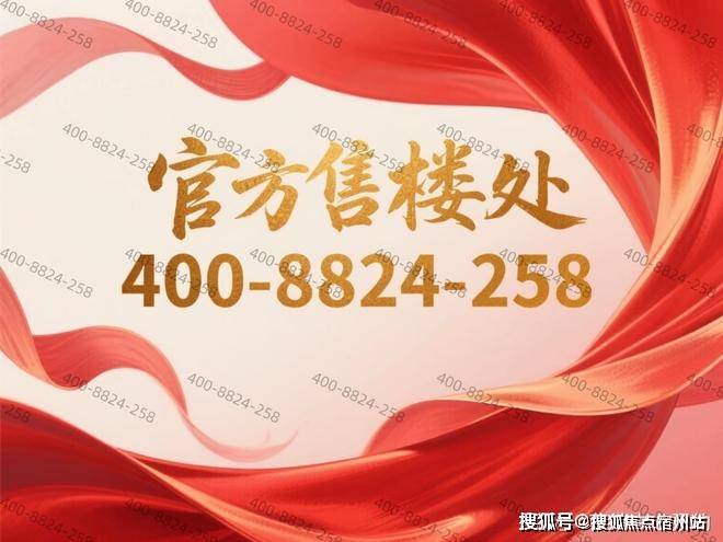 销售中心 (售楼处)- 楼盘欢迎您 价格  户型地址环境配套交房时间电话AG真人